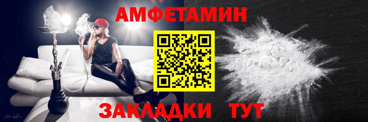 Амфетамин VHQ Карабулак