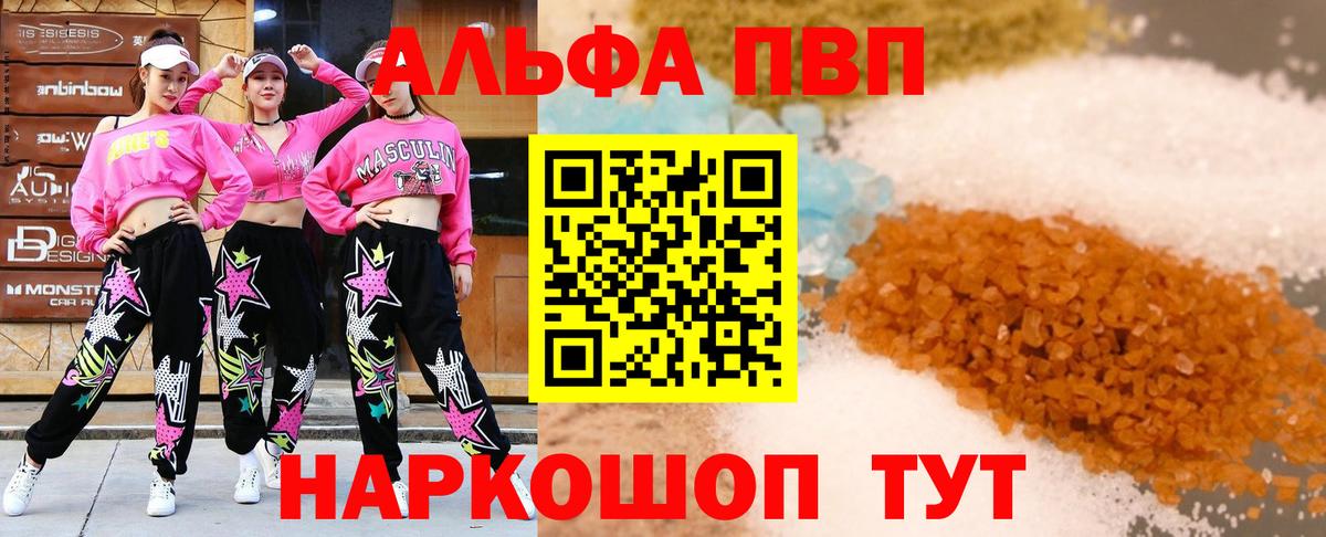 APVP крисы CK  Вход с VPN  Alpha-PVP кристаллы  Карабулак 