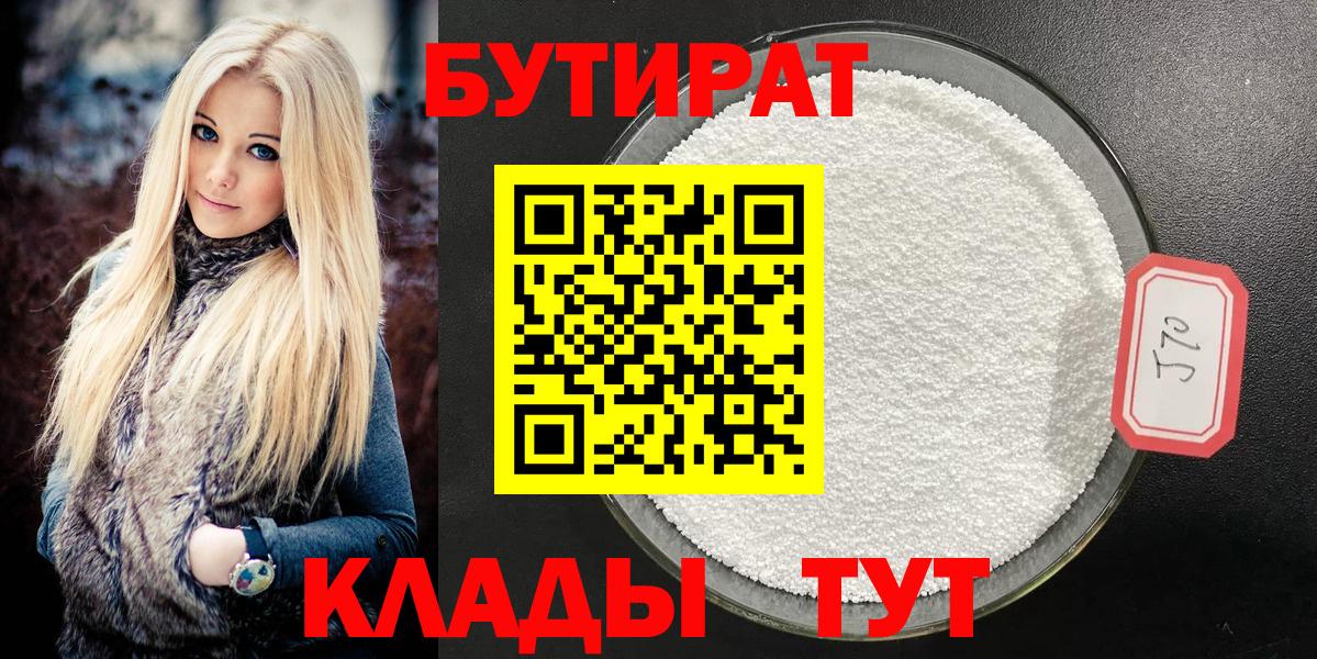 БУТИРАТ BDO 33% Карабулак