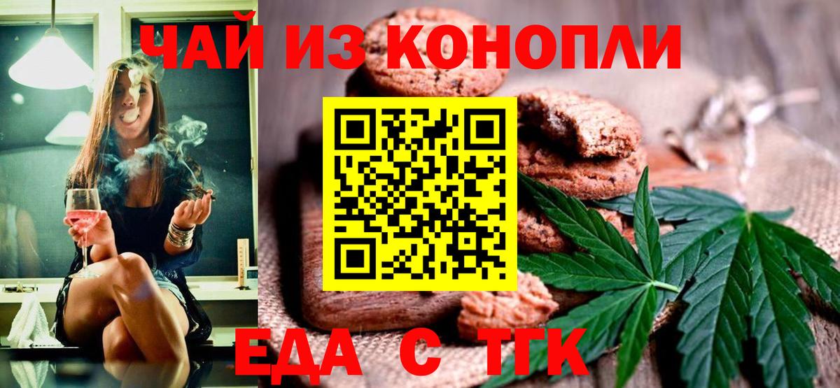 Печенье с ТГК конопля Карабулак