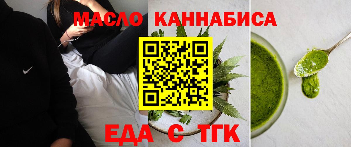 Карабулак  Еда ТГК марихуана  Вход с VPN 