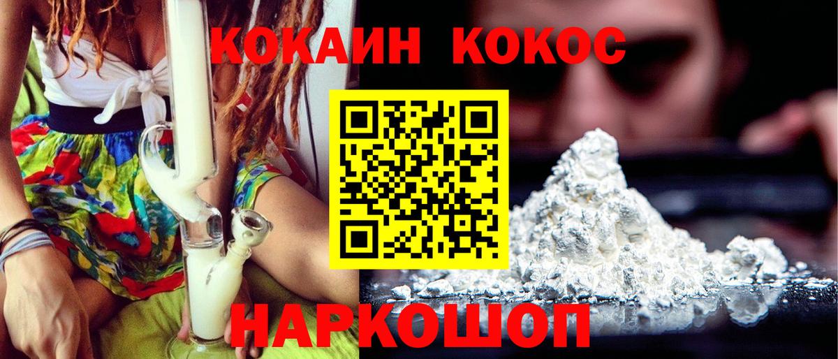 Cocaine Колумбийский  КОКАИН  Cocaine Перу  Карабулак  Вход с VPN 
