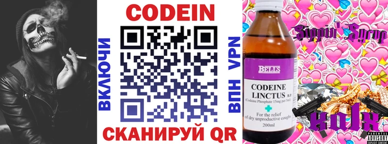 Кодеин напиток Lean (лин)  купить наркотики цена  Карабулак 