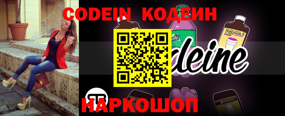 Карабулак  Кодеиновый сироп Lean Purple Drank  Вход с VPN 