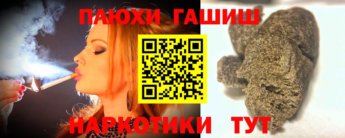 ГАШ 40% ТГК  ГАШ убойный  Вход с VPN  Карабулак 