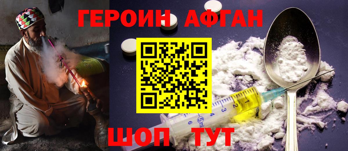 Героин белый  Вход с VPN  Героин  Карабулак 