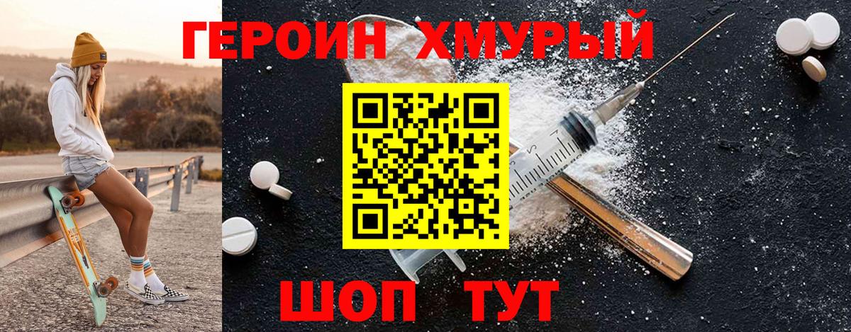 Героин герыч Карабулак