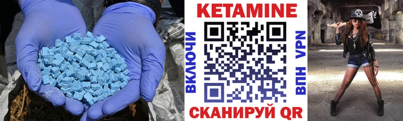 что такое наркотик  Карабулак  Кетамин VHQ 