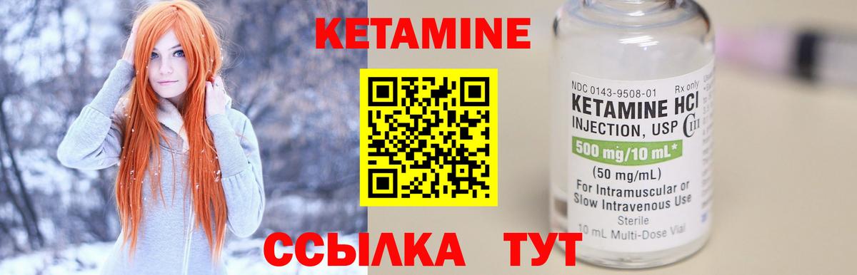 Кетамин ketamine  Вход с VPN  Кетамин ketamine  Карабулак 
