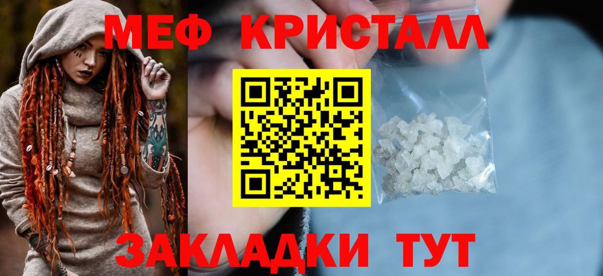 Меф мяу мяу мука Карабулак