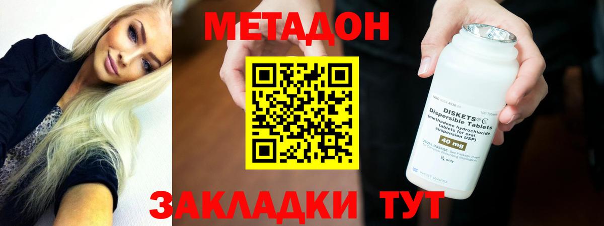 Метадон кристалл  Вход с VPN  Метадон methadone  Карабулак 