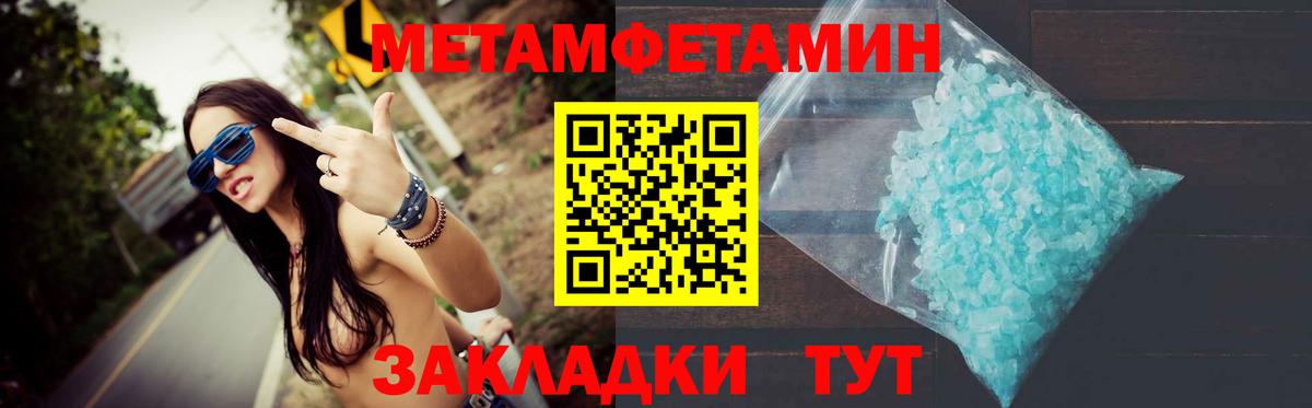 Первитин мет  Первитин мет  Карабулак  Вход с VPN 