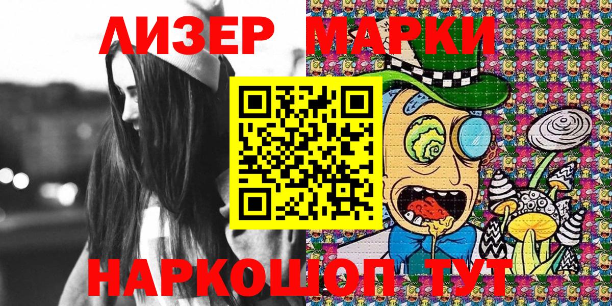 Марки NBOMe 1,5мг Карабулак