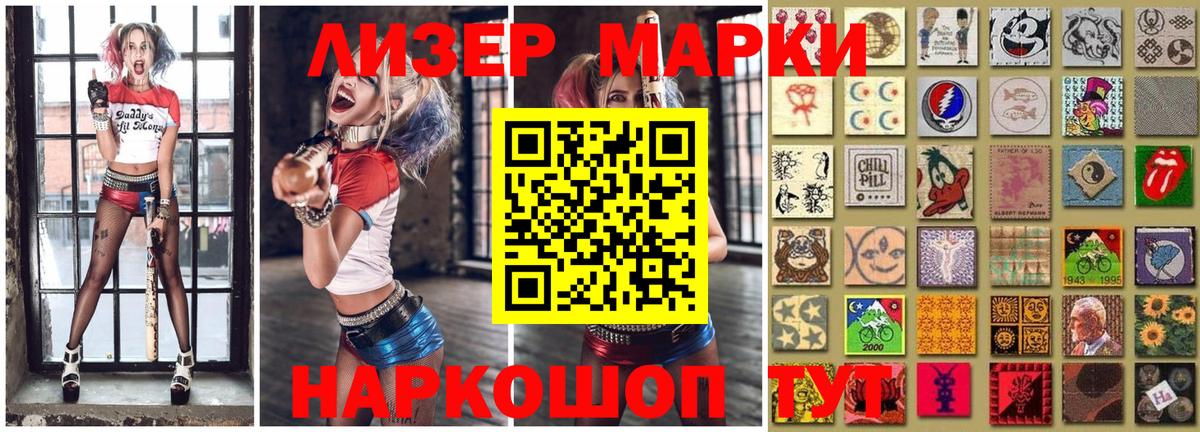 Марки NBOMe 1,8мг  Наркотические марки  Марки NBOMe 1,8мг  Карабулак  Вход с VPN 