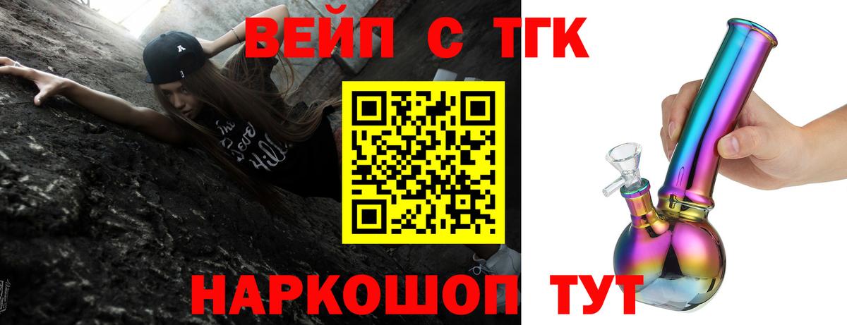 Дистиллят ТГК THC oil  Вход с VPN  Карабулак  ТГК вейп с тгк 